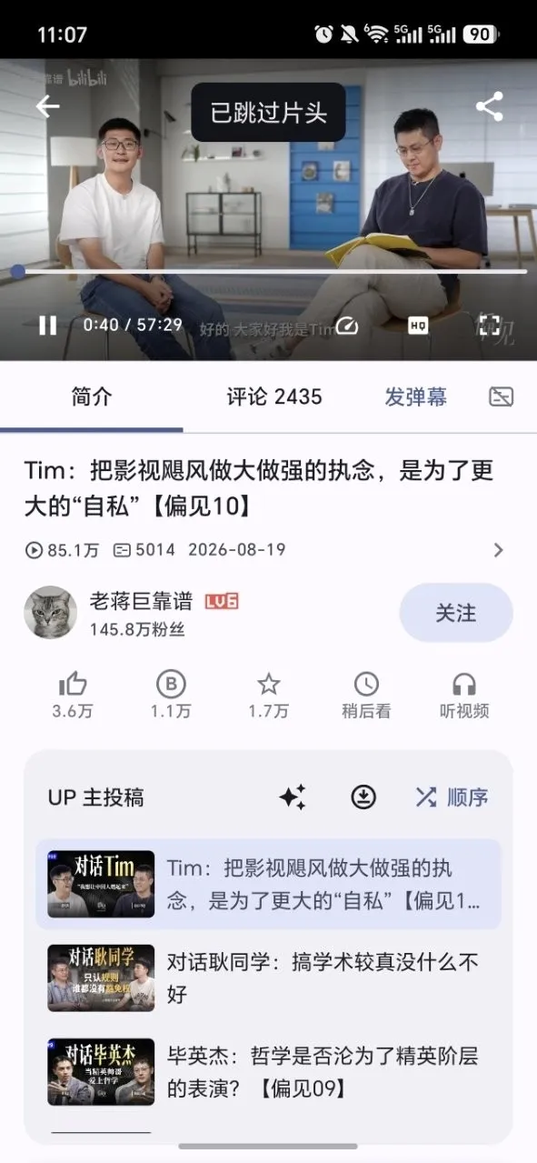 Bilby��Դ�ֻ���(Bվ�������ͻ���)v0.11.1 �ٷ������ͼ0