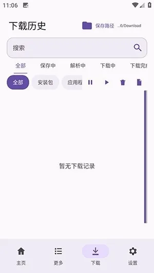 LanzouPlus(��Դ��������)v1.4.7 �ֻ����ͼ0