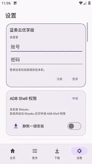 LanzouPlus(��Դ��������)v1.4.7 �ֻ����ͼ2
