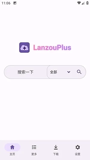 LanzouPlus(��Դ��������)v1.4.7 �ֻ����ͼ3
