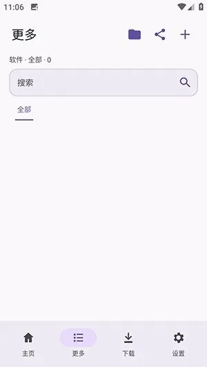 LanzouPlus(��Դ��������)v1.4.7 �ֻ����ͼ1