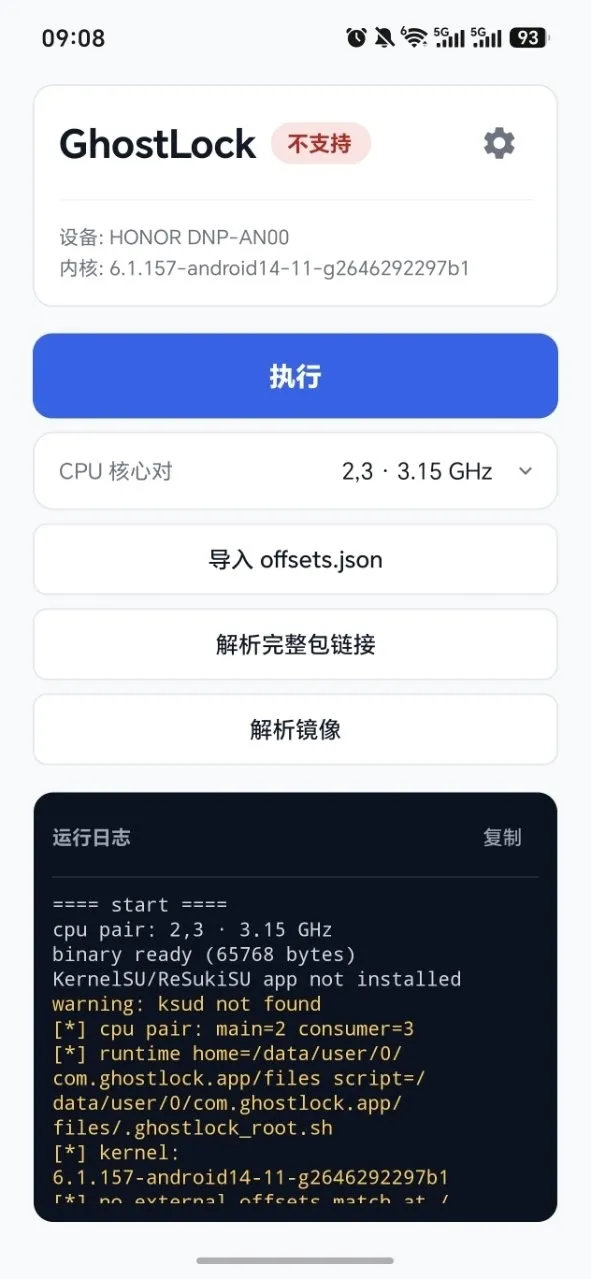 GhostLockȨ�޹���(��ʱROOT����)v1.0 �ٷ������ͼ2