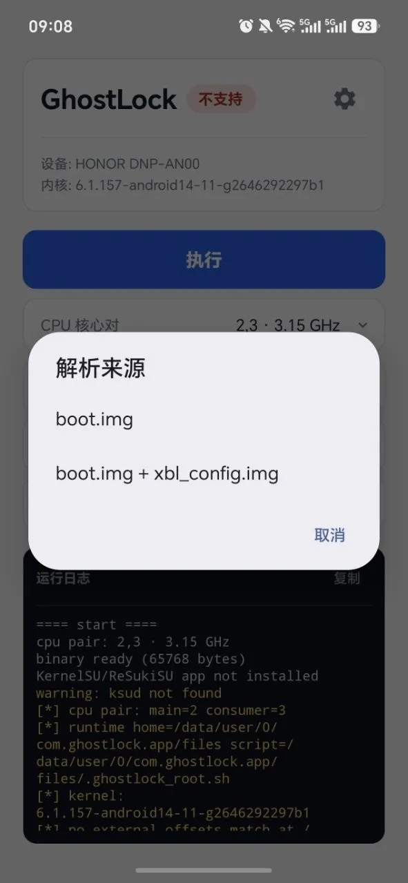 GhostLockȨ�޹���(��ʱROOT����)v1.0 �ٷ������ͼ0