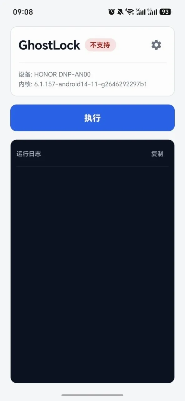 GhostLockȨ�޹���(��ʱROOT����)v1.0 �ٷ������ͼ3