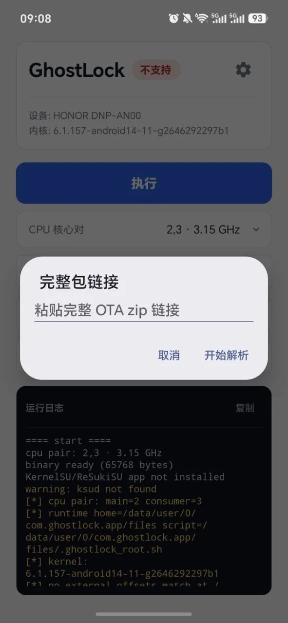 GhostLockȨ�޹���(��ʱROOT����)v1.0 �ٷ������ͼ1