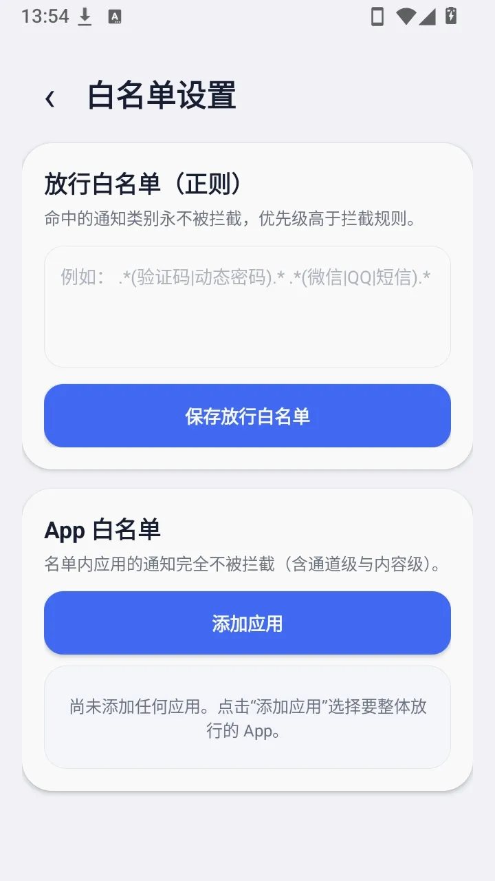 Ӫ��֪ͨ�����������ֻ���v1.2.4 �ٷ������ͼ3