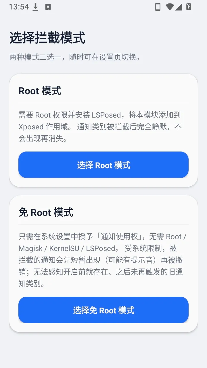 Ӫ��֪ͨ�����������ֻ���v1.2.4 �ٷ������ͼ2