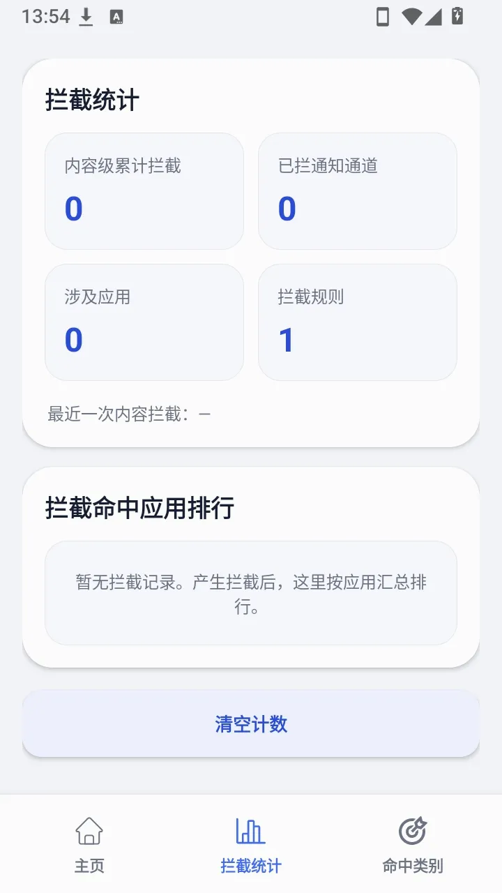 Ӫ��֪ͨ�����������ֻ���v1.2.4 �ٷ������ͼ0