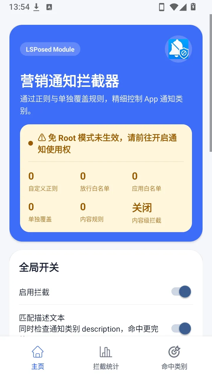 Ӫ��֪ͨ�����������ֻ���v1.2.4 �ٷ������ͼ1