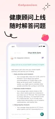 Calpanion��������(��ʳ����APP)v1.4.13 ��׿���ͼ1