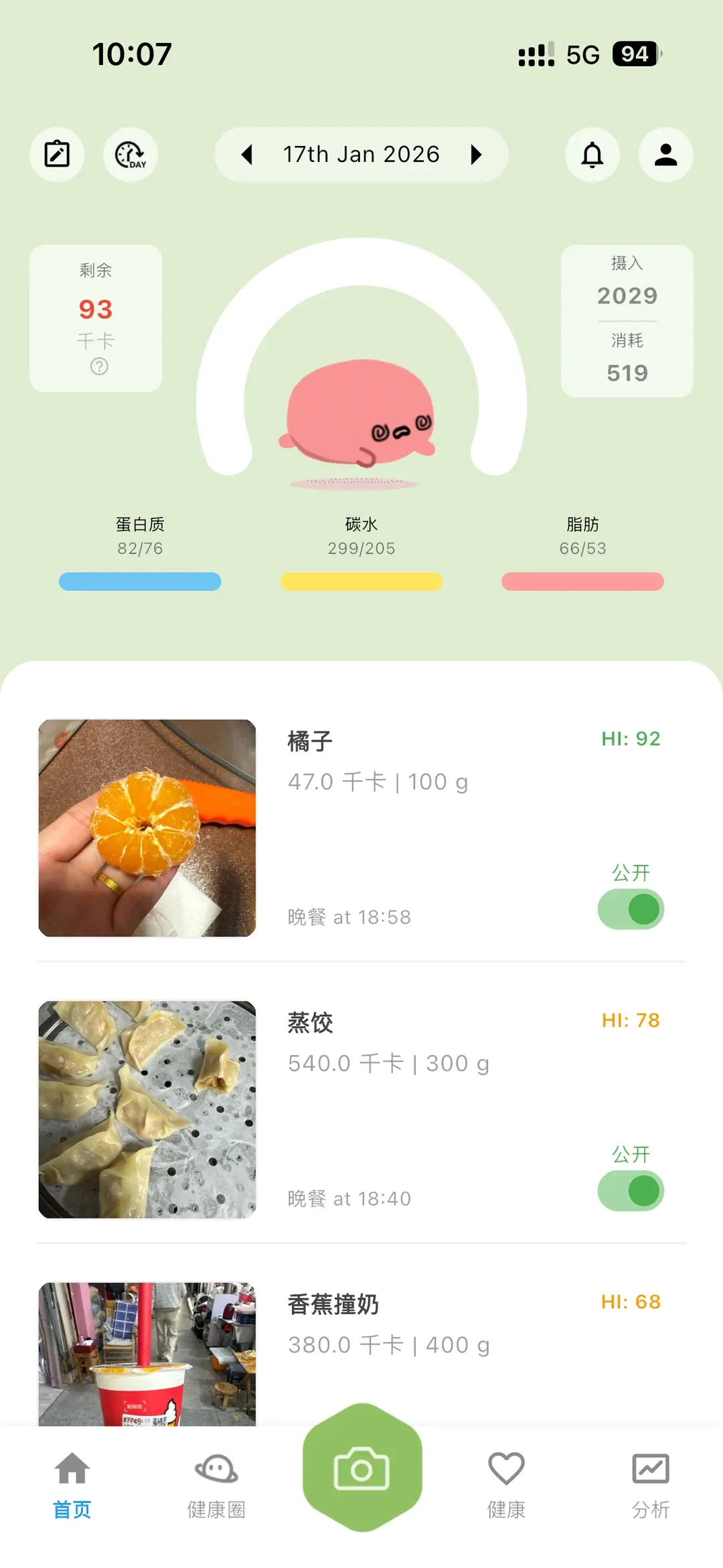 Calpanion减肥软件(饮食管理APP) Calpanion减肥软件(饮食管理APP)