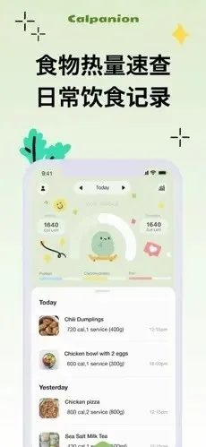 Calpanion��������(��ʳ����APP)v1.4.13 ��׿���ͼ2
