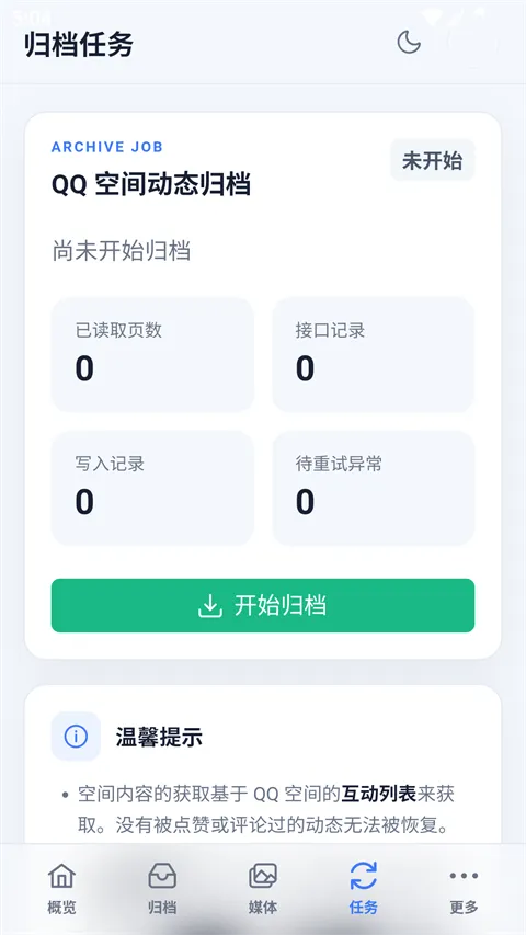 QArchive��Ѱ�(�ռ�鵵����)
