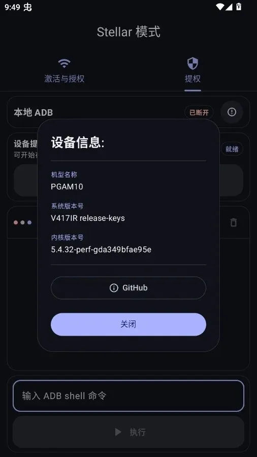 �º���Ȩ���������ֻ���v1.3 �ٷ������ͼ2