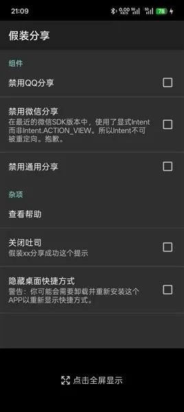 Pretend Sharingģ��(ģ���������)v1.4 �ٷ������ͼ2