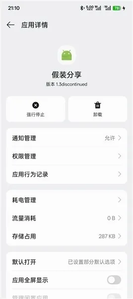 Pretend Sharingģ��(ģ���������)v1.4 �ٷ������ͼ0