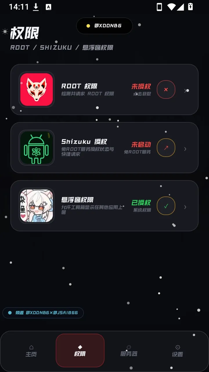 С����������2026�ٷ����°汾v4.2 �ٷ������ͼ2
