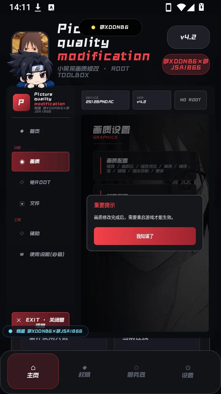 С����������2026�ٷ����°汾v4.2 �ٷ������ͼ1
