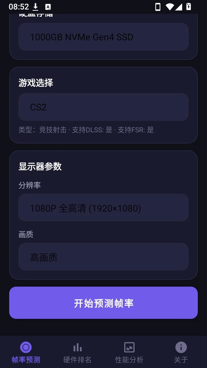 ����֡�ʲ��Թ���(��Ϸ֡�ʼ��)v1.0.0 ��׿���ͼ0