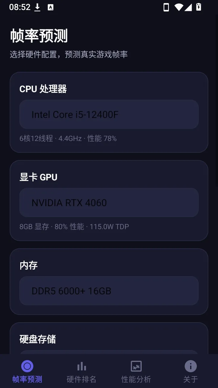 ����֡�ʲ��Թ���(��Ϸ֡�ʼ��)v1.0.0 ��׿���ͼ2