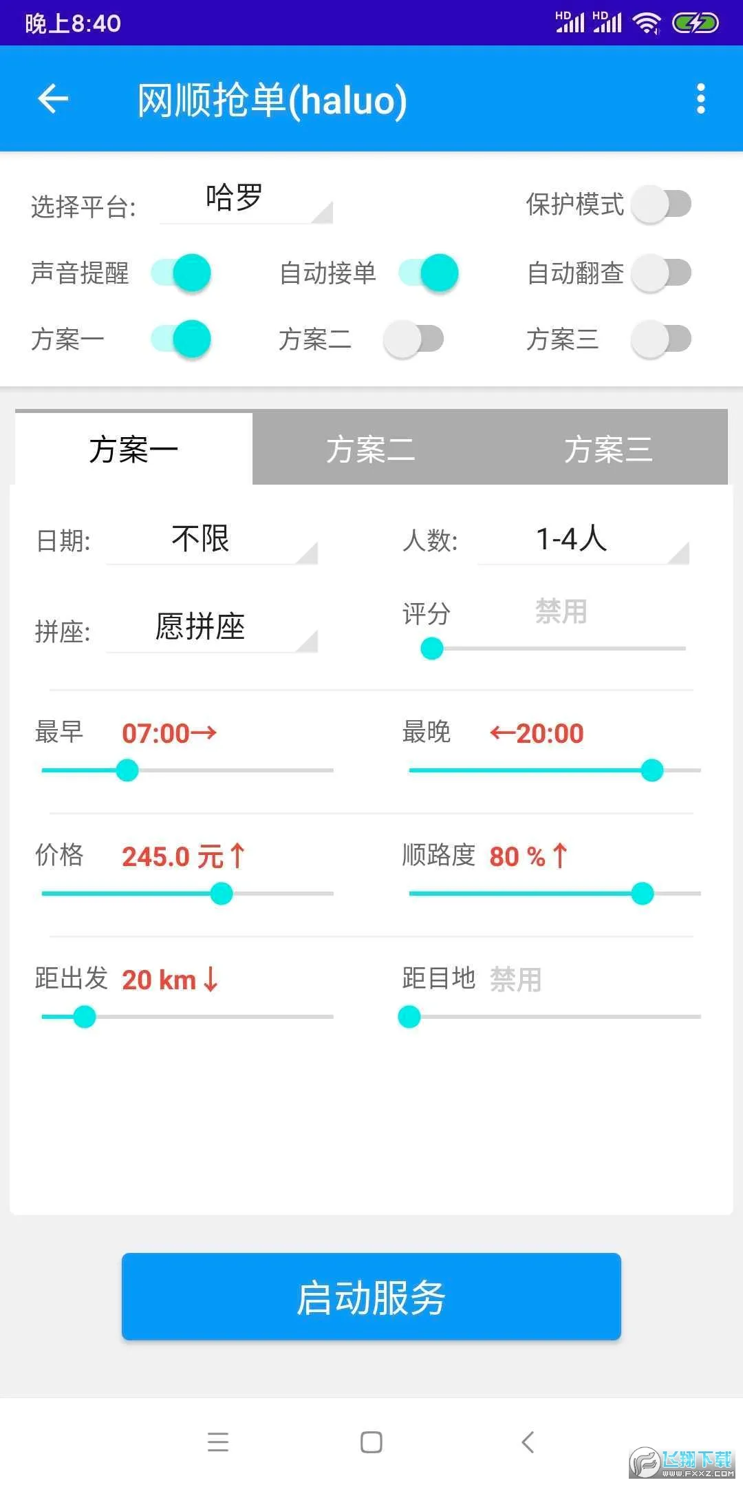 WD�Ƽ�(������������)v1.0.1.0 �ٷ������ͼ2
