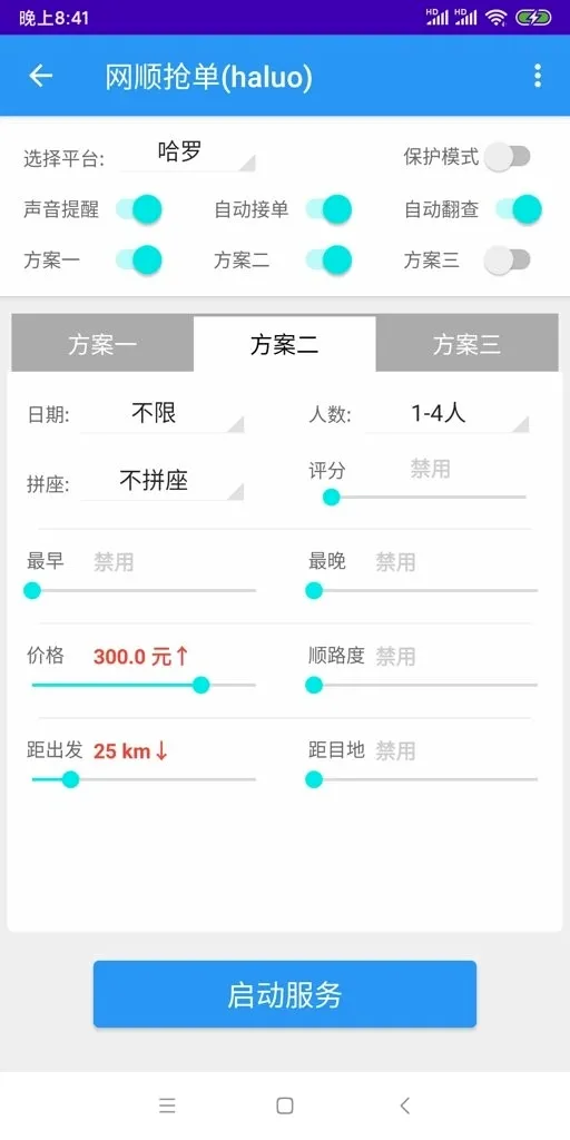 WD�Ƽ�(������������)v1.0.1.0 �ٷ������ͼ1