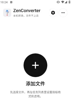 ZenConverter��Դ��2026���°汾