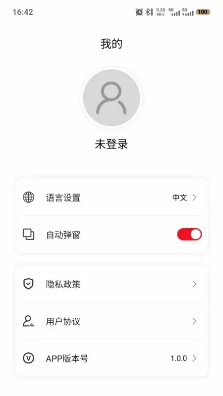 纽曼音频(蓝牙外设助手) 纽曼音频(蓝牙外设助手)