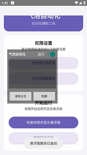 �����Զ���2026�ٷ����°汾v1.0 ��Ѱ��ͼ0
