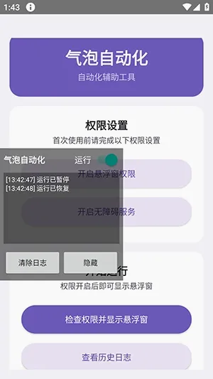 �����Զ���2026�ٷ����°汾v1.0 ��Ѱ��ͼ1
