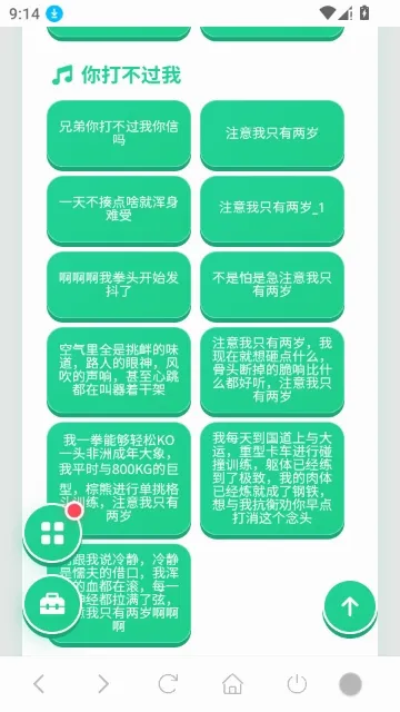 ������������(����Ԫ��������)v1.04 ��׿���ͼ2