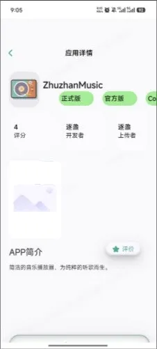 ���Ӧ���̵�(Ӧ�÷ַ�ƽ̨)v1.0.0 �ֻ����ͼ2
