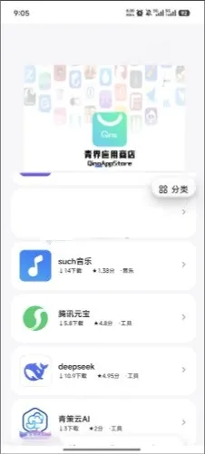 ���Ӧ���̵�(Ӧ�÷ַ�ƽ̨)v1.0.0 �ֻ����ͼ1