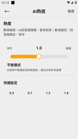 �������2026�ٷ����°汾v2.7.06 �ֻ����ͼ2