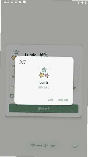 Lumir������׿���ֻ���v1.3.0 ��׿���ͼ3