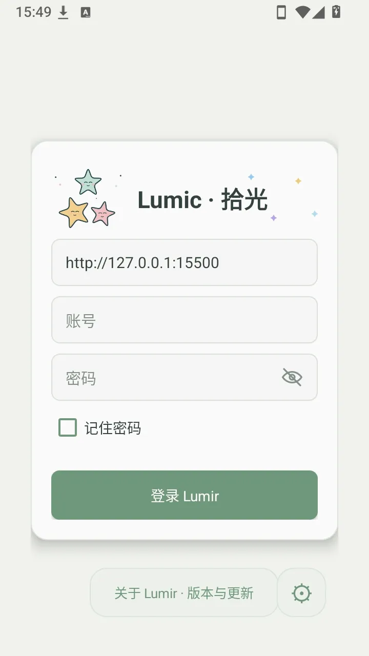 Lumir������׿���ֻ���v1.3.0 ��׿���ͼ0