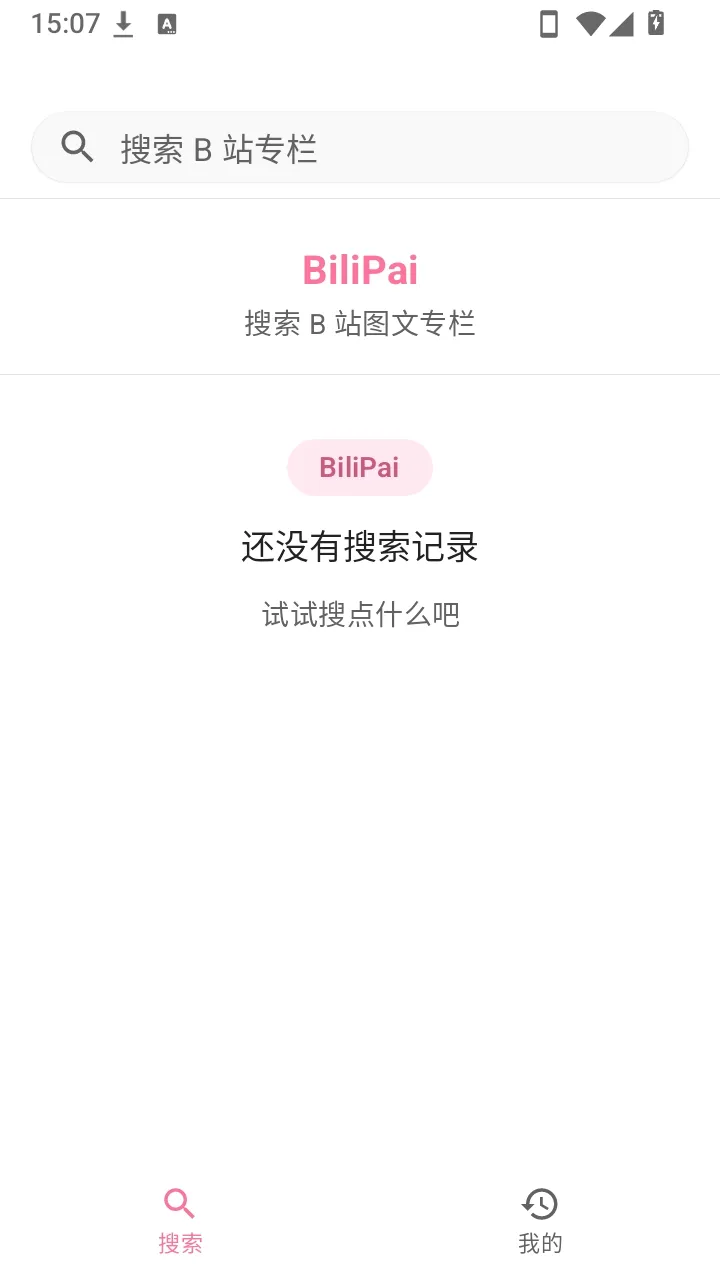 BiliPai ר��ͼ��APP(ר��ͼ�Ĺ���)v1.1.3 ��׿���ͼ2