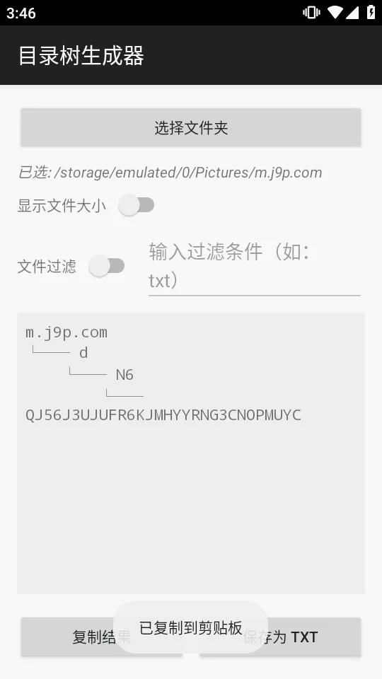 Ŀ¼��������(Ŀ¼�����ɹ���)v1.0 �ֻ����ͼ2