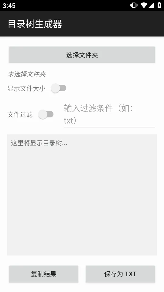 Ŀ¼��������(Ŀ¼�����ɹ���)v1.0 �ֻ����ͼ3