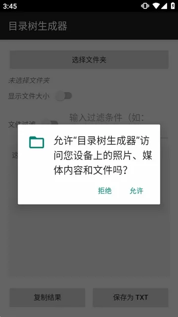 Ŀ¼��������(Ŀ¼�����ɹ���)v1.0 �ֻ����ͼ0