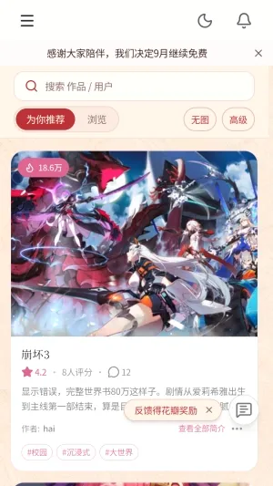 ��ˮLive�������������ֻ���v0.1.0-beta ��׿���ͼ1