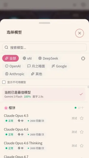 ��ˮLive�������������ֻ���v0.1.0-beta ��׿���ͼ3