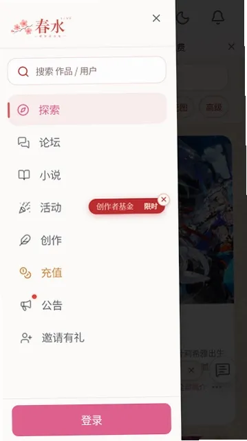 ��ˮLive�������������ֻ���v0.1.0-beta ��׿���ͼ0