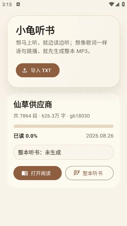 С������2026�ٷ����°汾v2.0.1 ��Ѱ��ͼ2