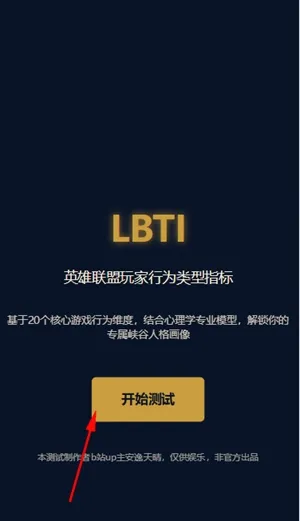 Ӣ����������˸����LBTI�����ֻ���v1.0 �ٷ������ͼ1