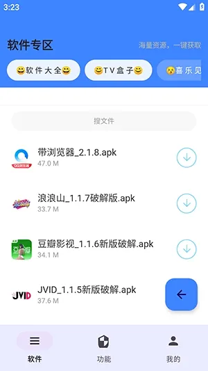 ����APP��׿���ֻ���v2.27 ��׿���ͼ2