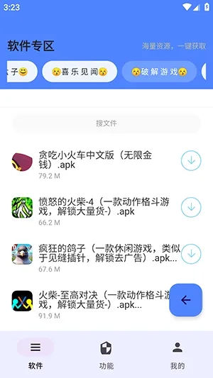����APP��׿���ֻ���v2.27 ��׿���ͼ1