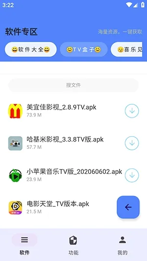 ����APP��׿���ֻ���v2.27 ��׿���ͼ0