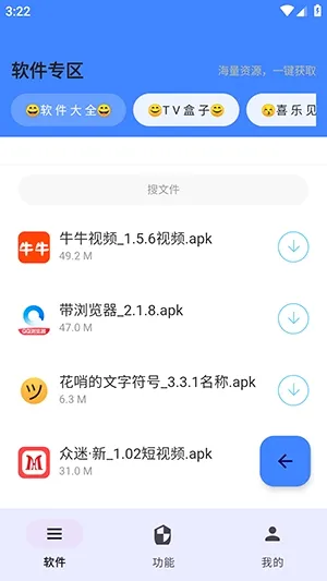 ����APP��׿���ֻ���v2.27 ��׿���ͼ3