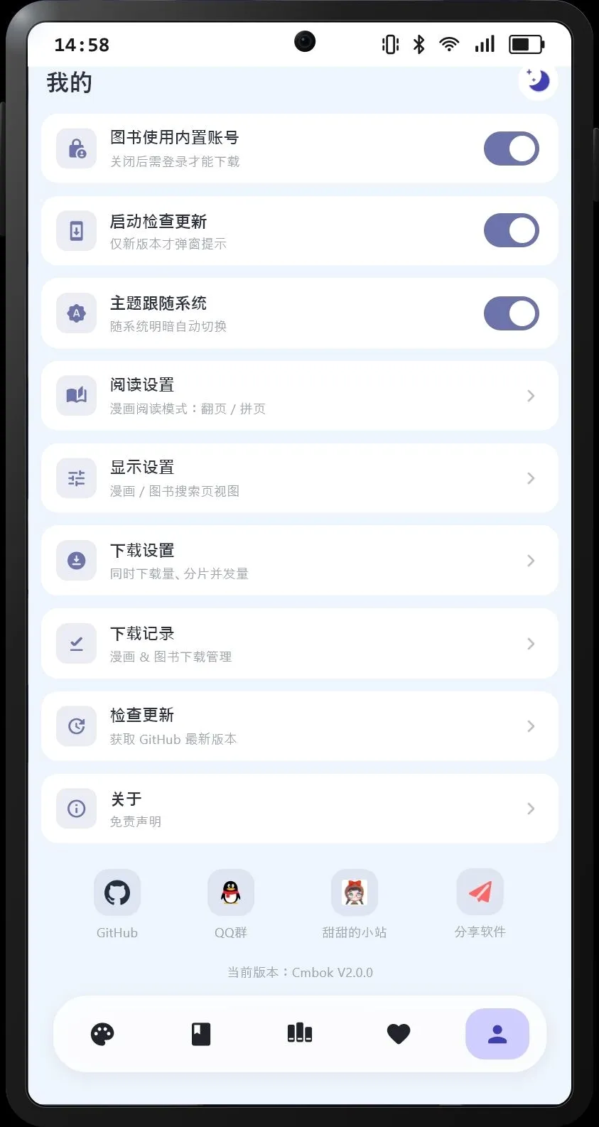 Cmbok��Դ�������ֻ���v2.0.3 ��׿���ͼ1